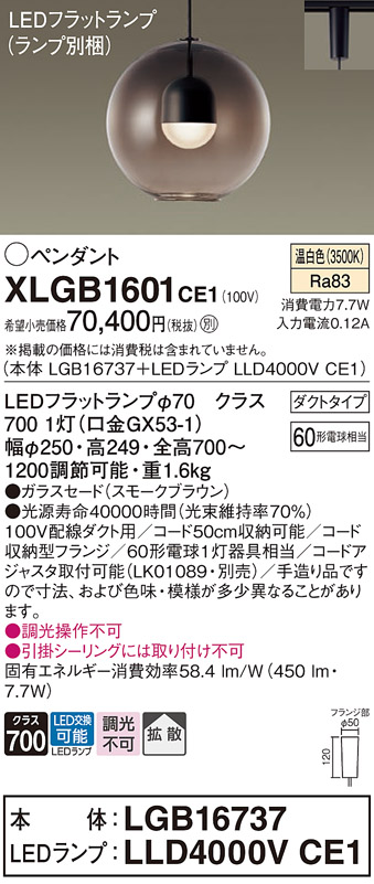 XLGB1601CE1