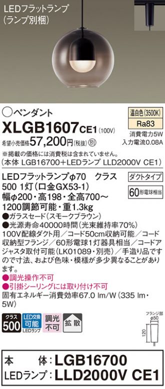 XLGB1607CE1