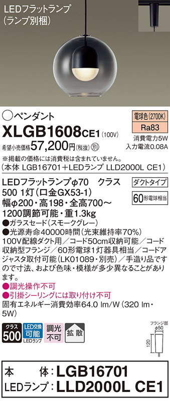 XLGB1608CE1