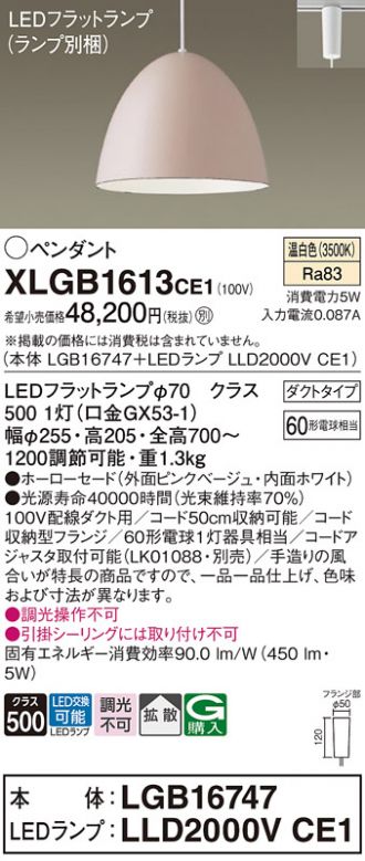 XLGB1613CE1