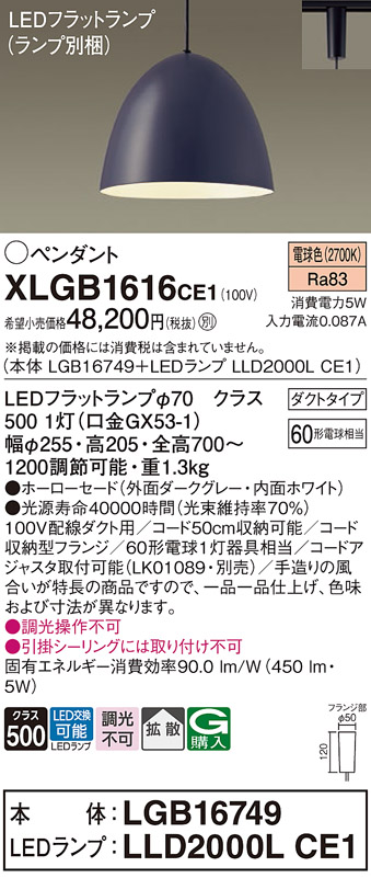 XLGB1616CE1
