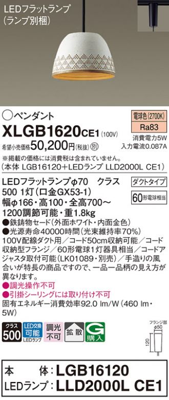 XLGB1620CE1