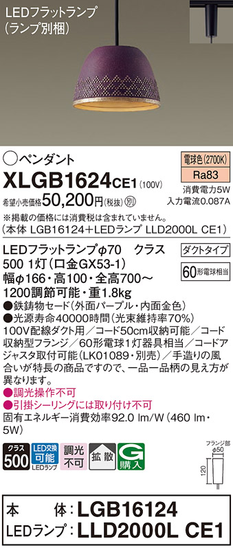 XLGB1624CE1