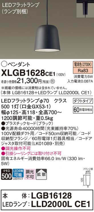 XLGB1628CE1