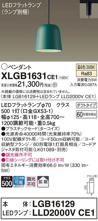 XLGB1631CE1