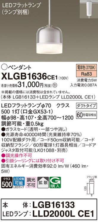 Panasonic(パナソニック) ペンダント 激安販売 照明のブライト ～ 商品