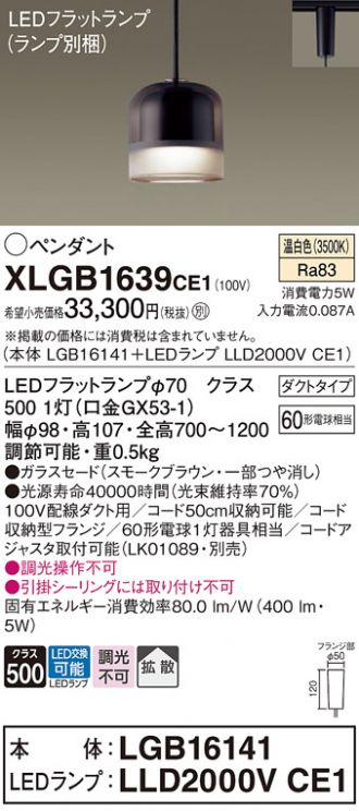 パナソニック　LEDフラットランプ　LLD2000CU1　3個セット LLD2000CU1 LEDフラットランプ シンクロ調色タイプ Panasonic