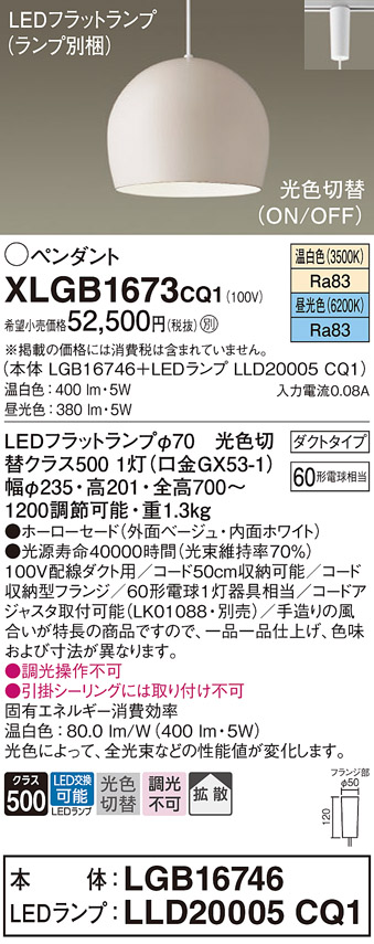 XLGB1673CQ1