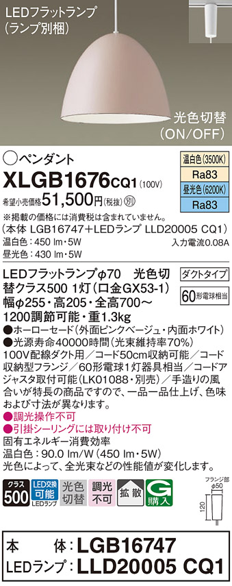 XLGB1676CQ1