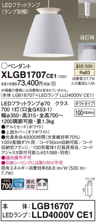 XLGB1707CE1