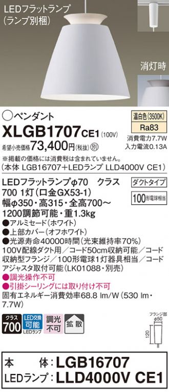 Panasonic(パナソニック) ペンダント 激安販売 照明のブライト ～ 商品