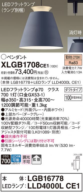 XLGB1708CE1
