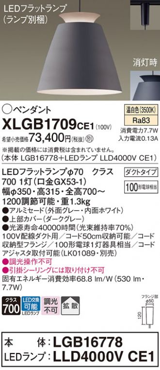 XLGB1709CE1
