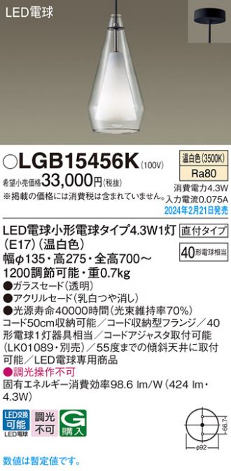 LGB15456K