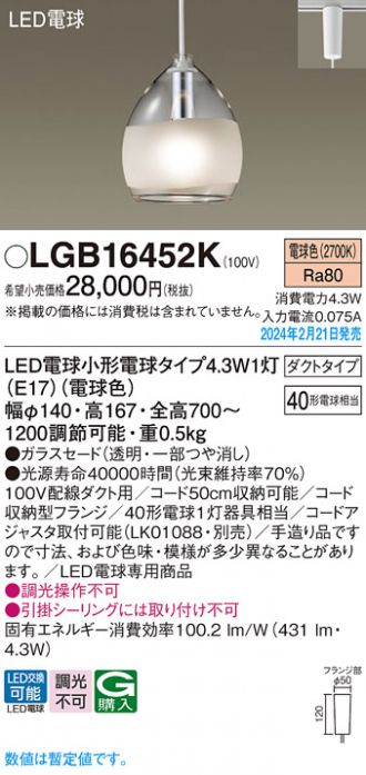 LGB16452K