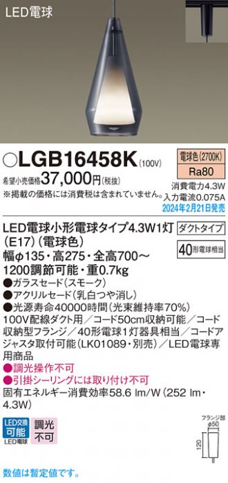 LGB16458K