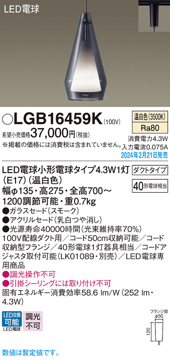 LGB16459K