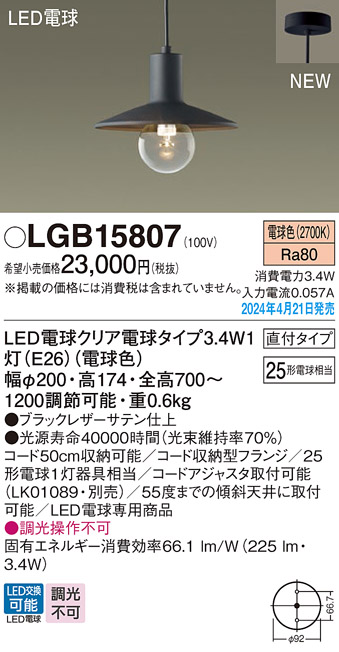 LGB15807