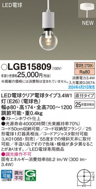 LGB15809