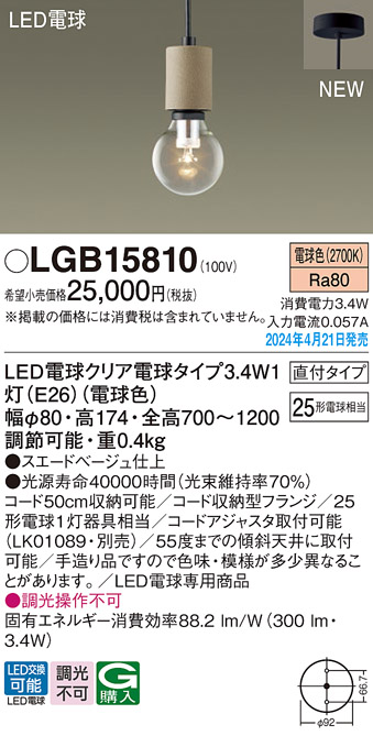 LGB15810