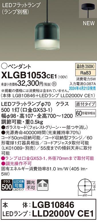 XLGB1053CE1