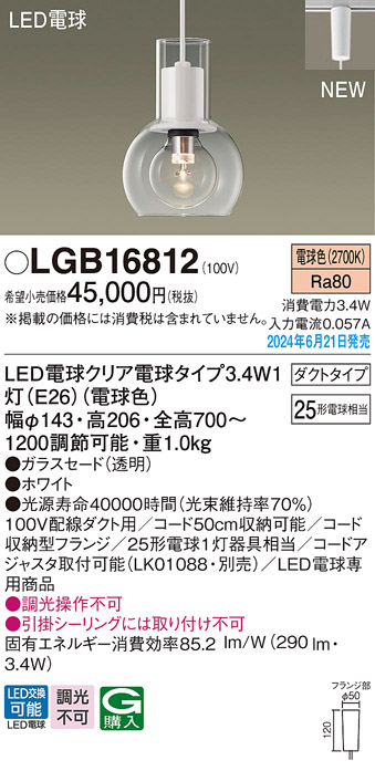 LGB16812
