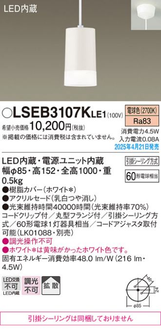 LSEB3107KLE1