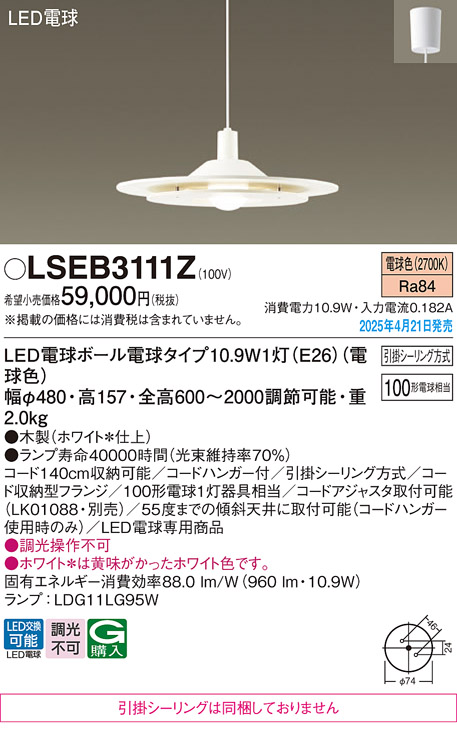 LSEB3111Z