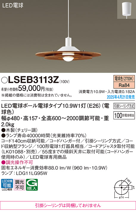 LSEB3113Z