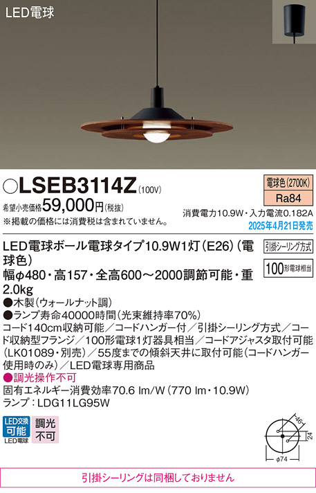 LSEB3114Z