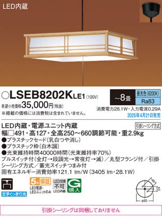 LSEB8202KLE1
