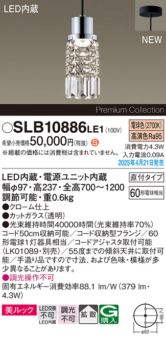 SLB10886LE1