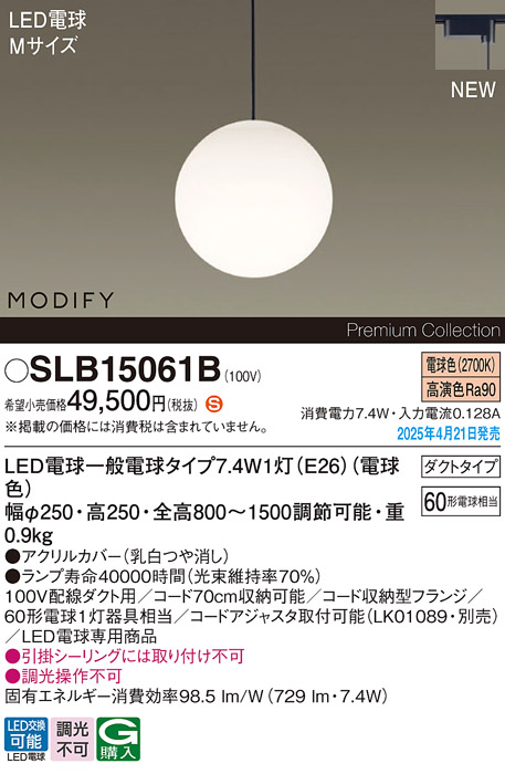 SLB15061B