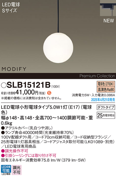 SLB15121B