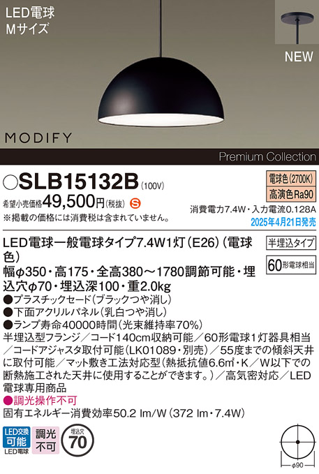 SLB15132B