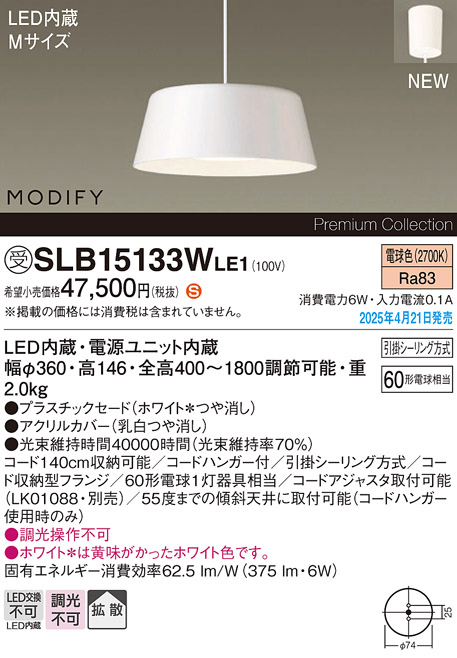 SLB15133WLE1
