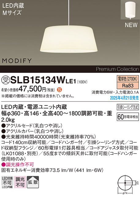 SLB15134WLE1