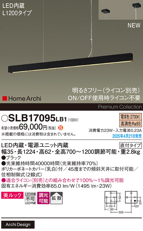 SLB17095LB1