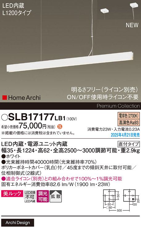 SLB17177LB1