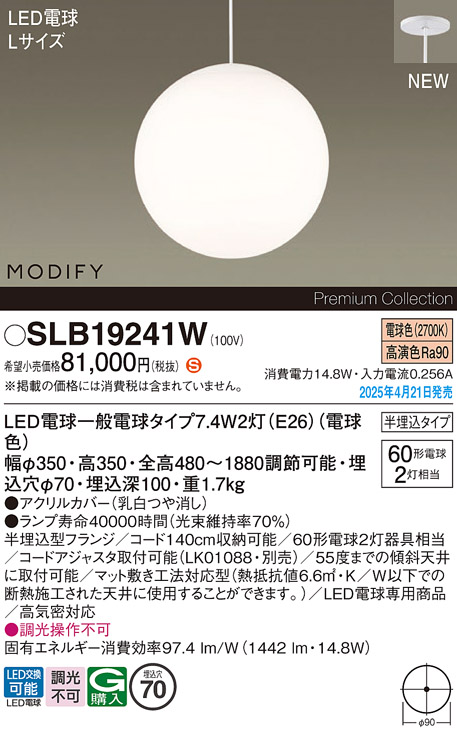 SLB19241W