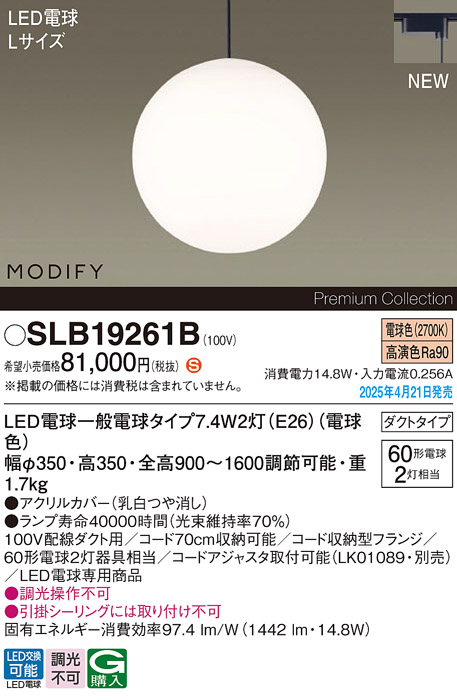 SLB19261B