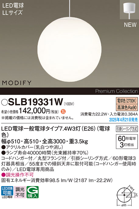 SLB19331W