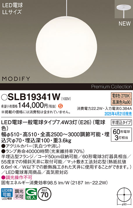 SLB19341W