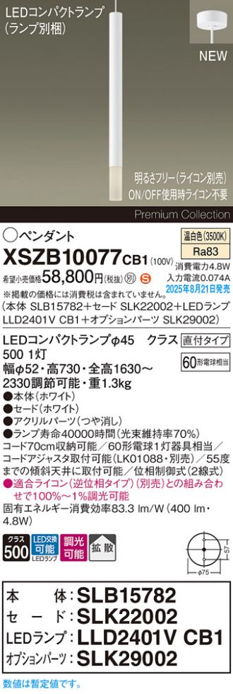 XSZB10077CB1