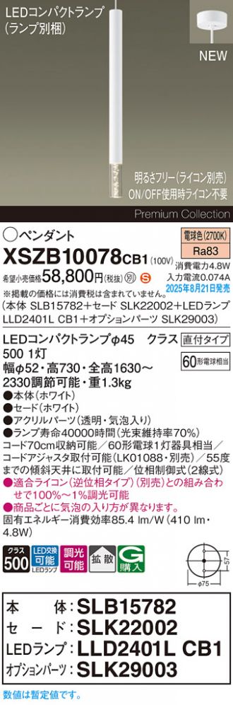 XSZB10078CB1