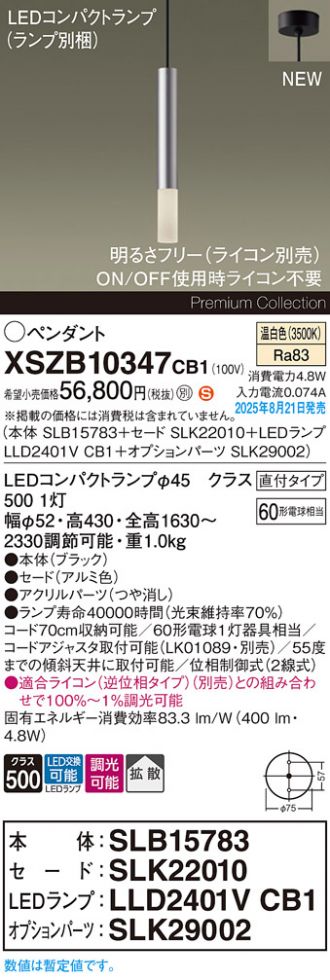 XSZB10347CB1