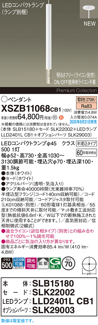 XSZB11068CB1