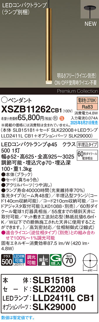 XSZB11262CB1