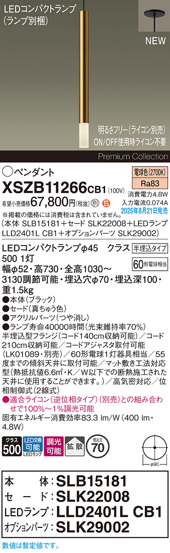 XSZB11266CB1
