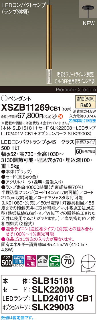 XSZB11269CB1
